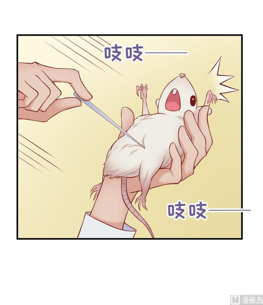 เทพเซียนหมอ ของยัยเทพธิดา ตอนที่ 97 หน้า 19