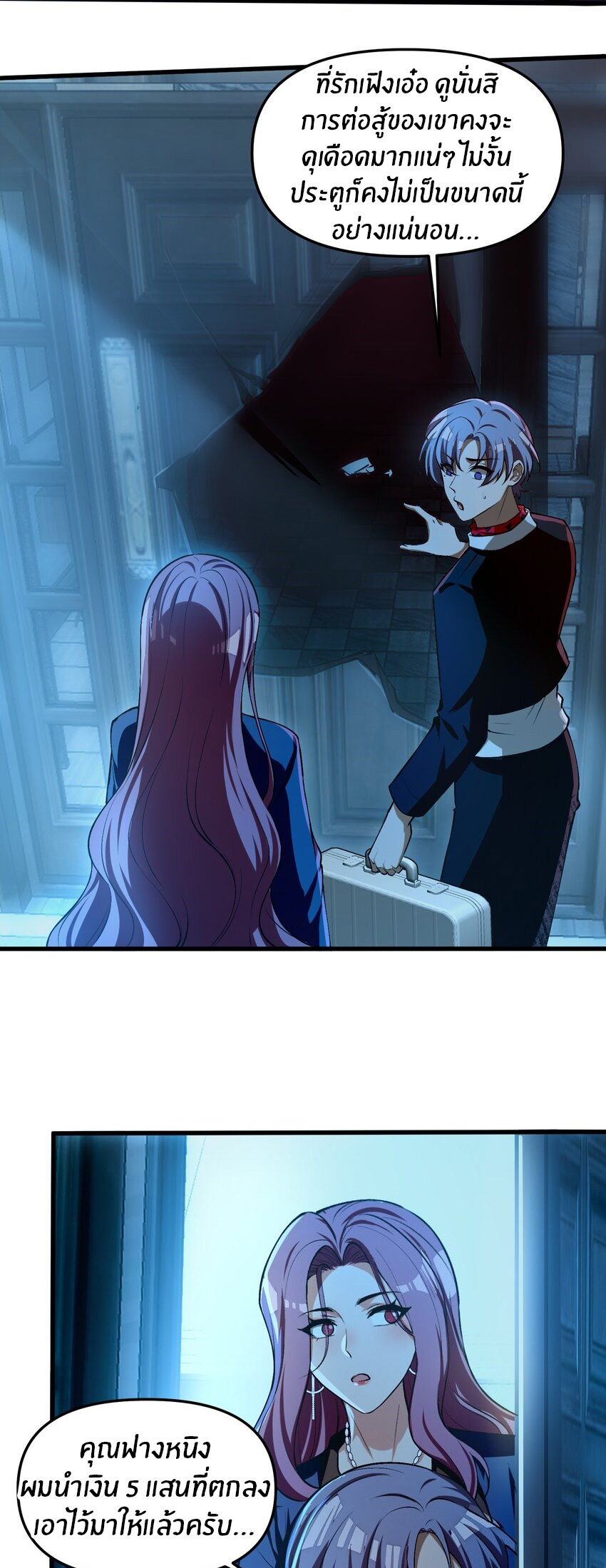 During the live broadcast, I proposed to the female ghost - she really agreed?! ตอนที่ 35 หน้า 10