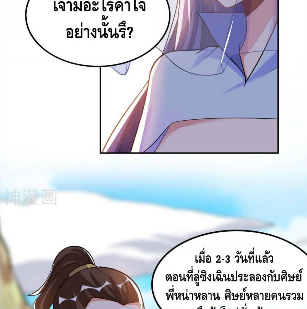 Martial Emperor ตอนที่ 48 หน้า 15