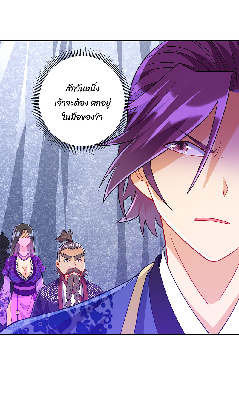 ข้ารับใช้ชั้นหนึ่ง ตอนที่ 194 หน้า 2