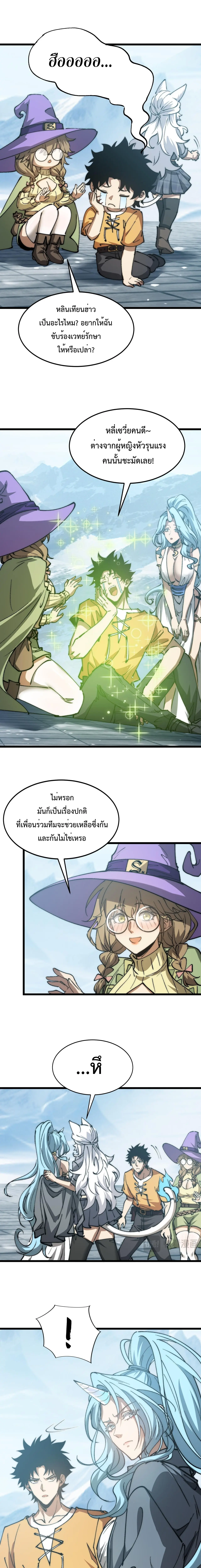 อัญเชิญเหล่ามาร ฉันคือหุบเหว ตอนที่ 28 หน้า 11