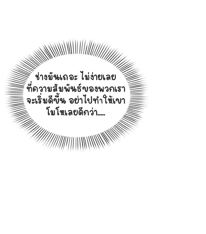 (ชนจีน)Perfect Secret Love The Bad New Wife Is a Little Sweet ตอนที่ 6 หน้า 42