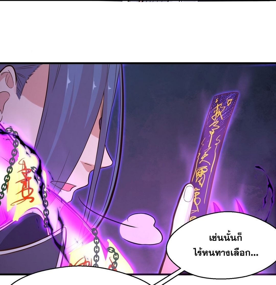 Surrounded By Monsters I Found A Little Witch ถูกปีศาจรายล้อม ข้าเก็บแม่มดน้อยขึ้นมา (ตัดจบ) ตอนที่ 17 หน้า 13