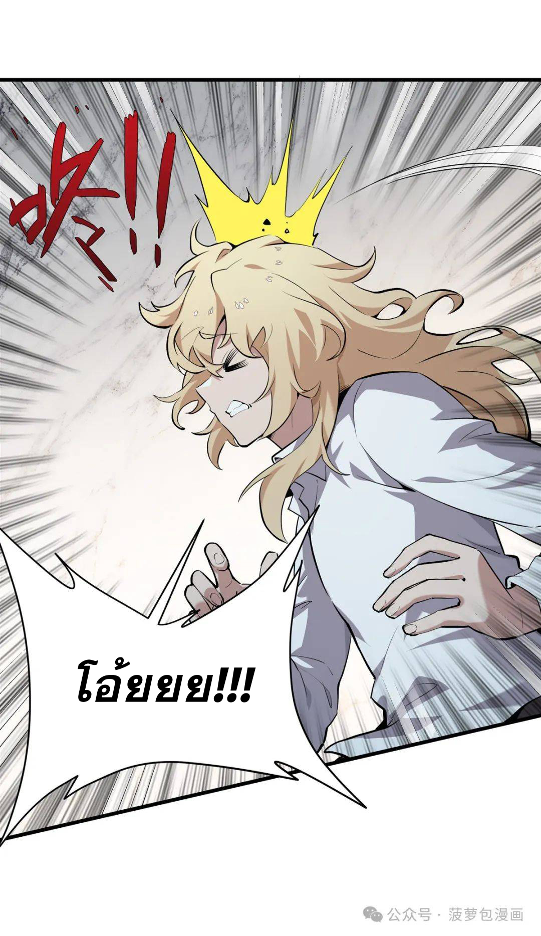 ตัวร้ายผมทองในนิยายตัวเอกหญิงสุดแกร่งก็อยากมีความสุข ตอนที่ 2 หน้า 51