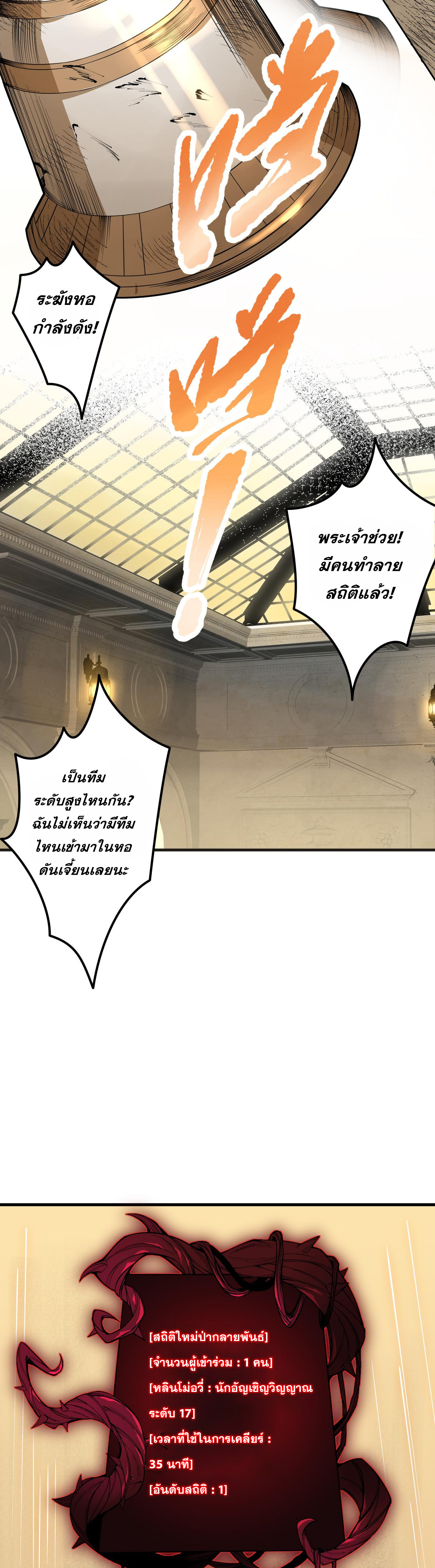 เนโครแมนเซอร์! ฉันคือภัยพิบัติล้างโลก! ตอนที่ 23 หน้า 31