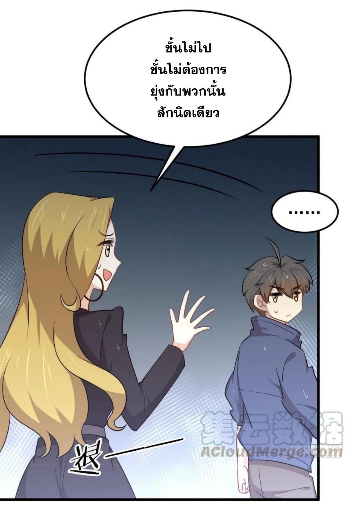 Immortal Swordsman in The Reverse World ข้าเซียนกระบี่ไม่เกาะสตรี ตอนที่ 210 หน้า 9