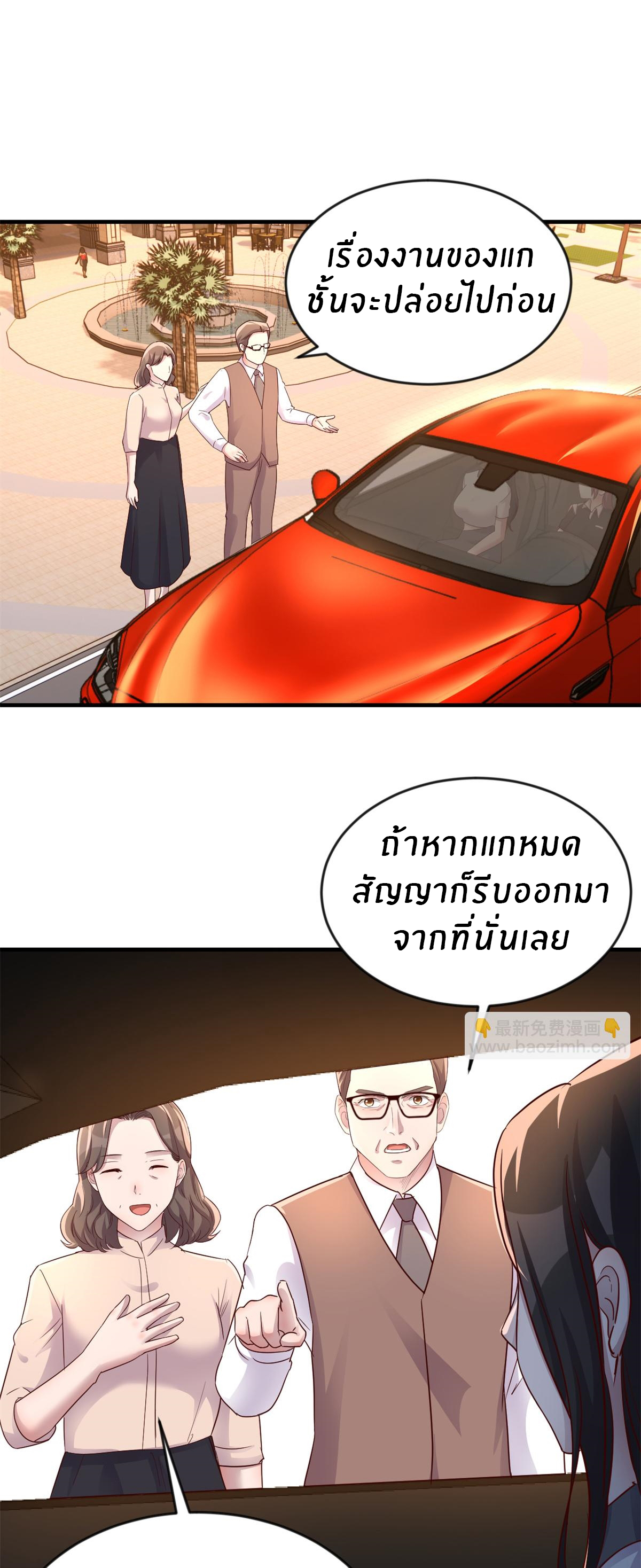 พี่สาวอยากเล่นคุณ ตอนที่ 161 หน้า 2