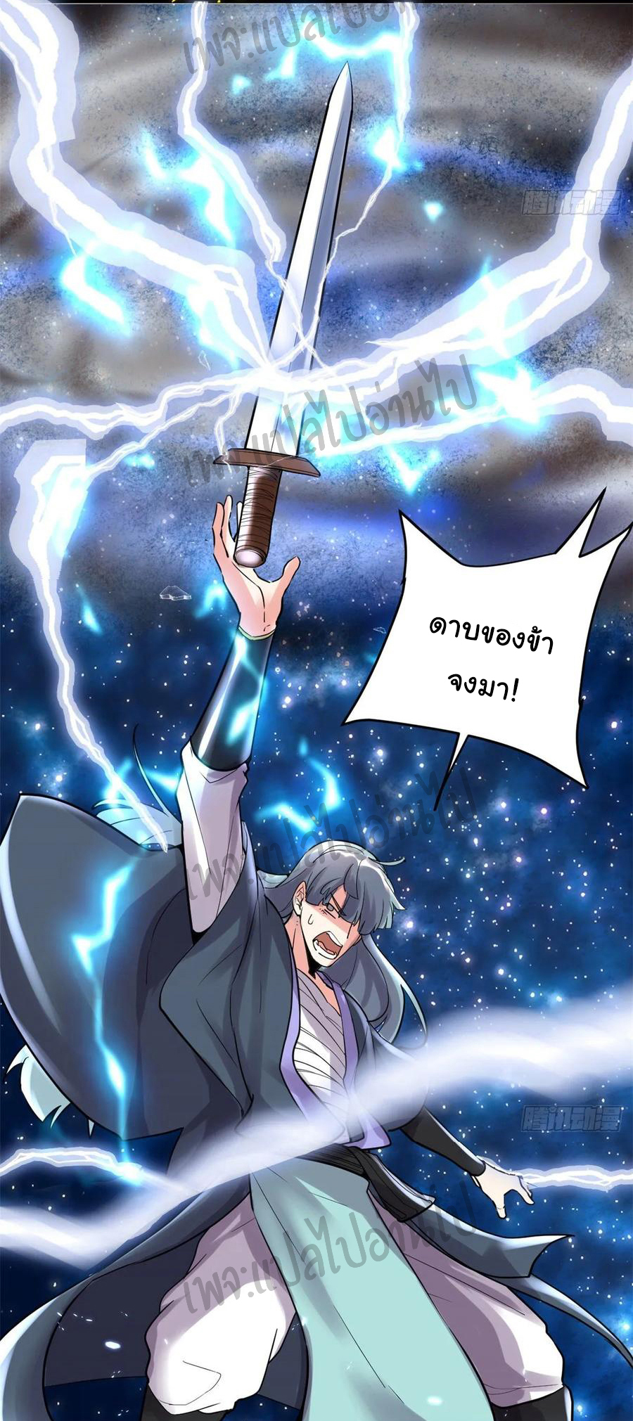 I might be a fake fairy ตอนที่ 111 หน้า 14