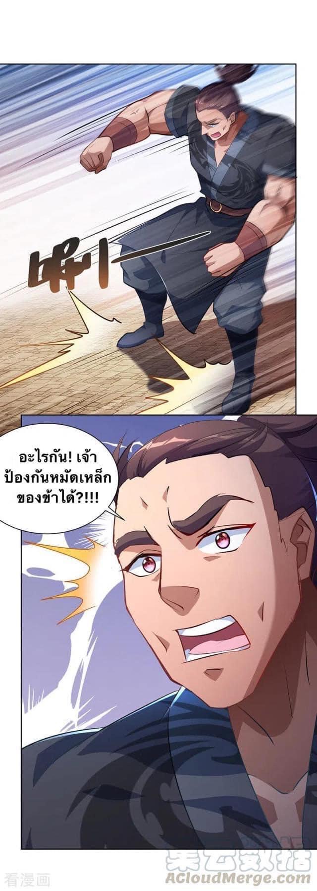 ระบบโครตเกรียน คะแนนล้านล้าน (ฮาเร็ม) ตอนที่ 42 หน้า 11