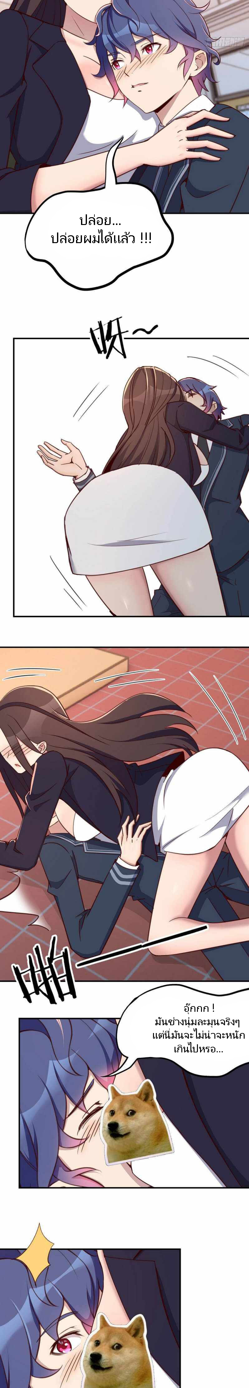 ฉันจะไม่พลาดโอกาสจากสิ่งใดไป หากความเร็วของฉันมันมีมากพอ ตอนที่ 5 หน้า 11