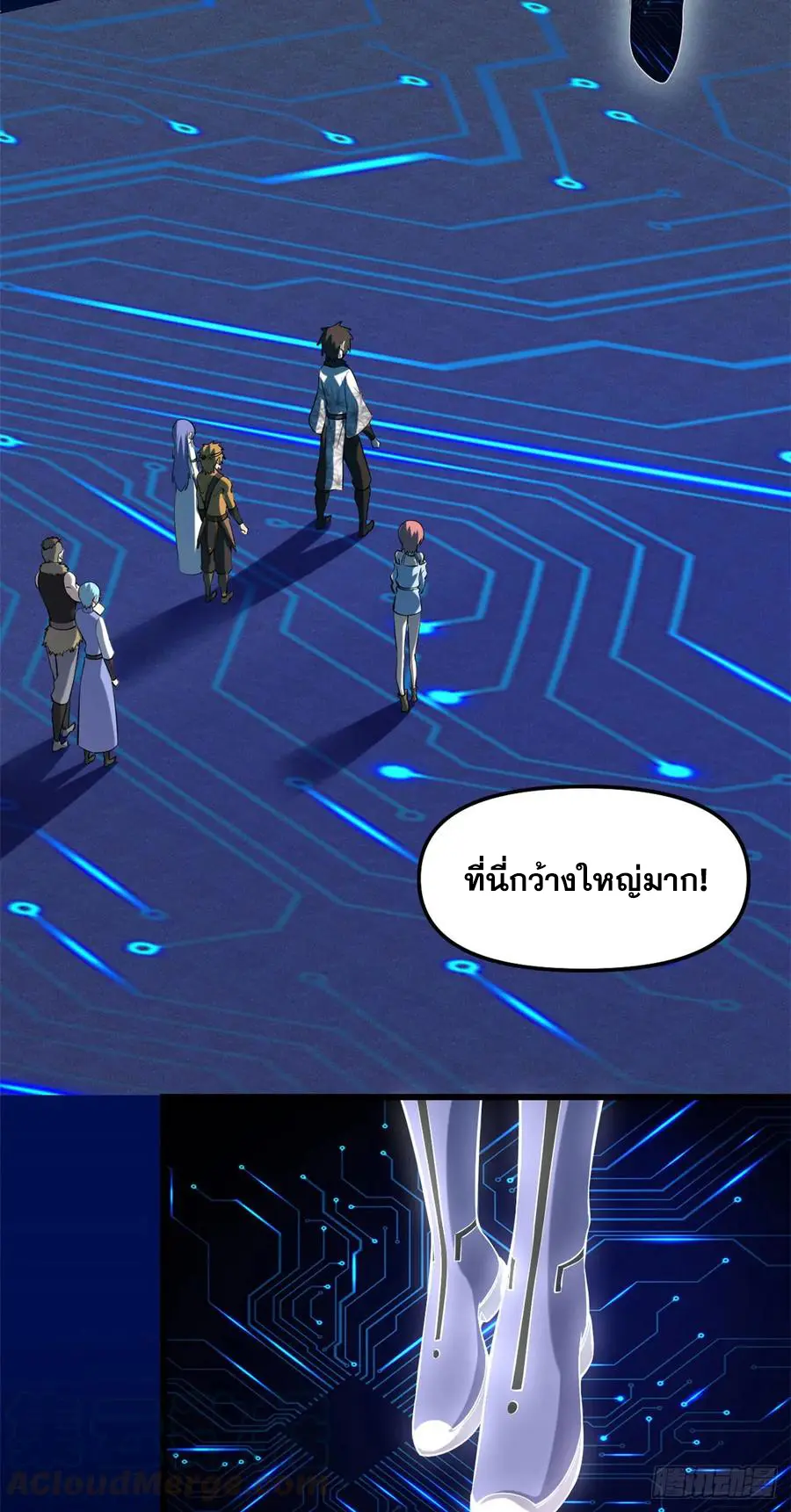นี่น่ะหรือ....ระบบบำเพ็ญเซียน? ตอนที่ 81 หน้า 21