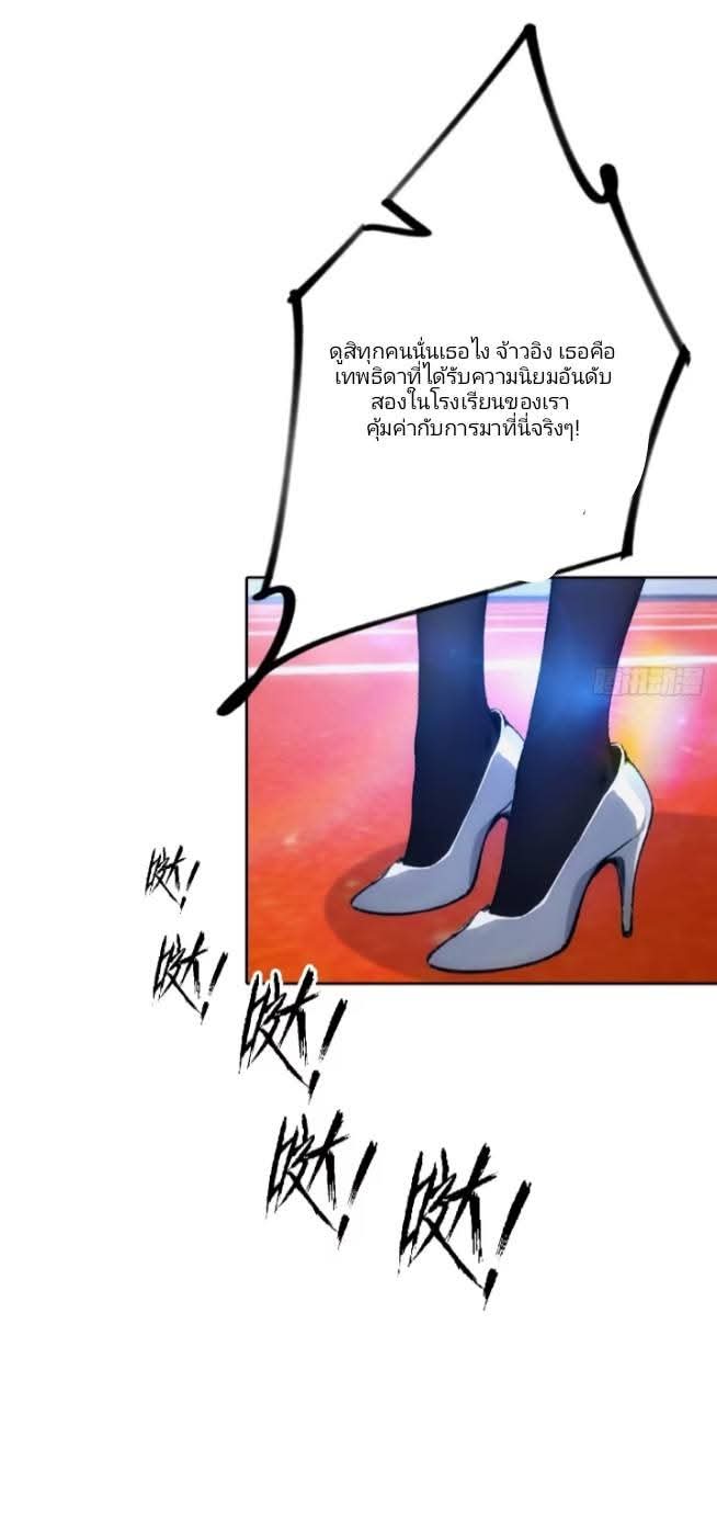 ฉันโต้กลับสาสๆด้วยระบบหมาเลยสุดเทพ ตอนที่ 9 หน้า 7