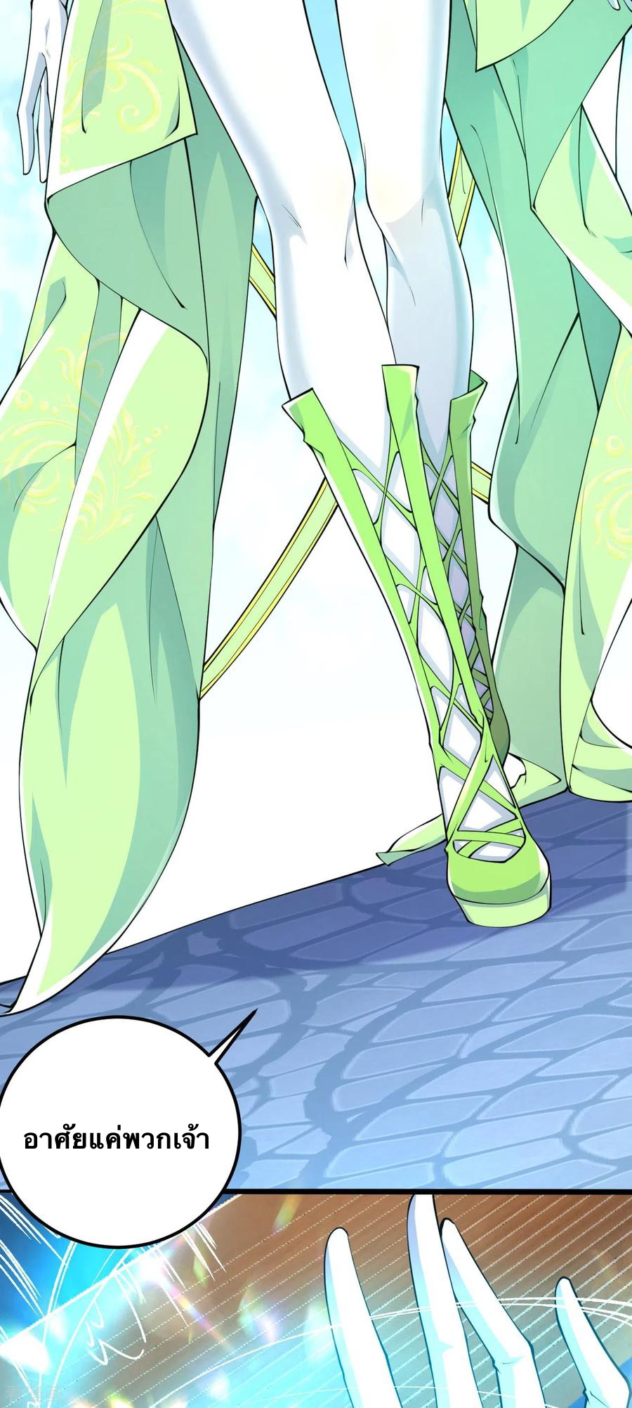 บรรพบุรุษผู้ขัดเกลากายา (ทันจีน) ตอนที่ 50 หน้า 8