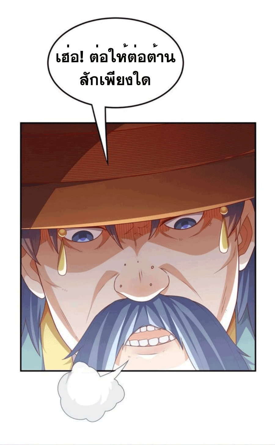 Wu ni ตอนที่ 210 หน้า 6