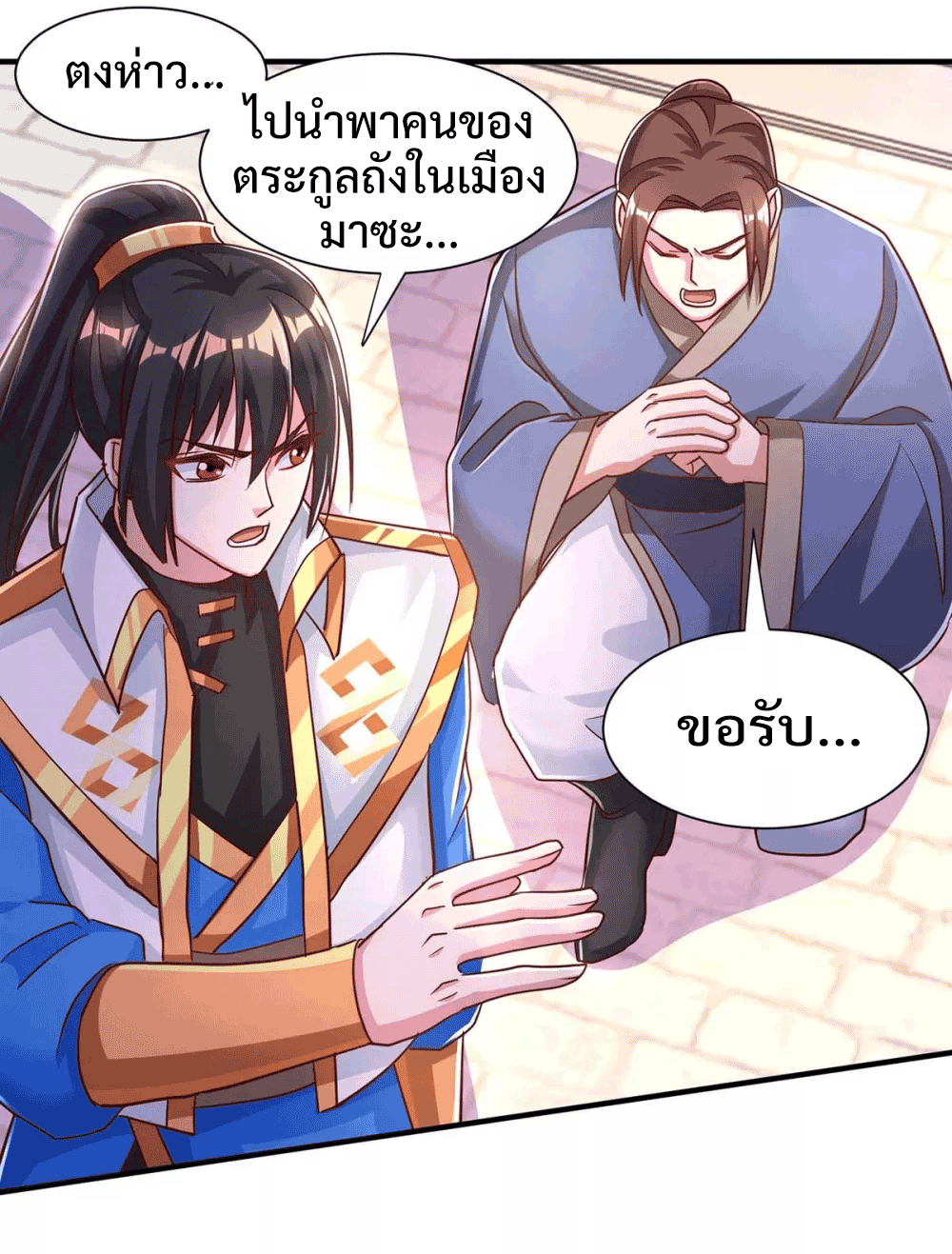One Step Toward Freedom ตอนที่ 295 หน้า 15