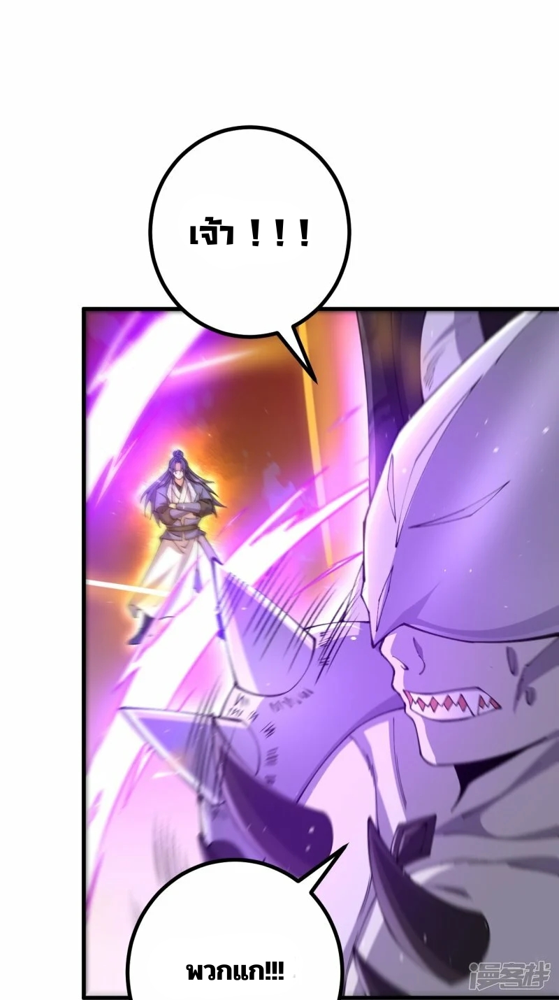 บรรพบุรุษผู้ขัดเกลากายา (ทันจีน) ตอนที่ 177 หน้า 10