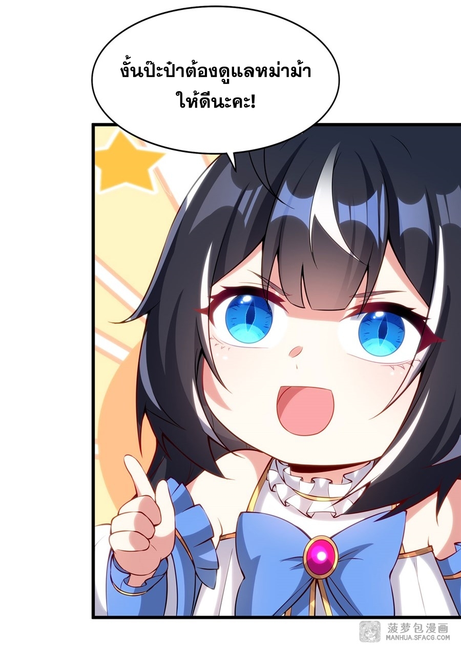 Shut Up, Evil Dragon! หุบปากซะยัยมังกรร้ายข้าไม่อยากมีลูกกับเจ้าอีกแล้ว ตอนที่ 15 หน้า 26