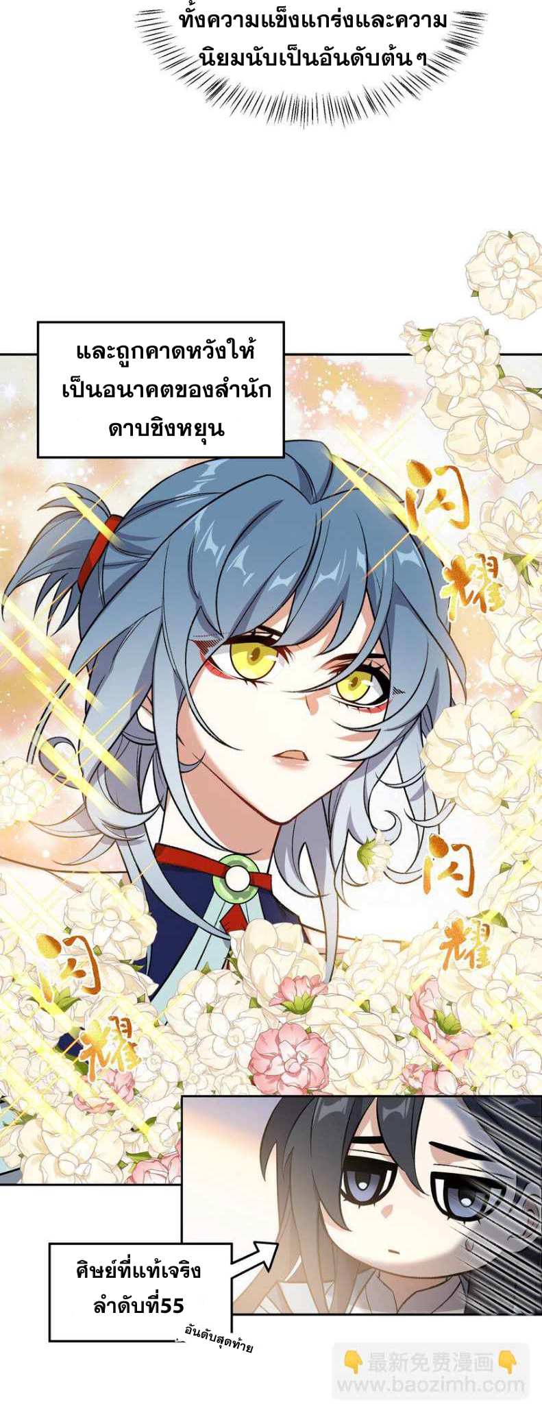 ยอดยุทธุ์8ชั่วโมง ตอนที่ 2 หน้า 62