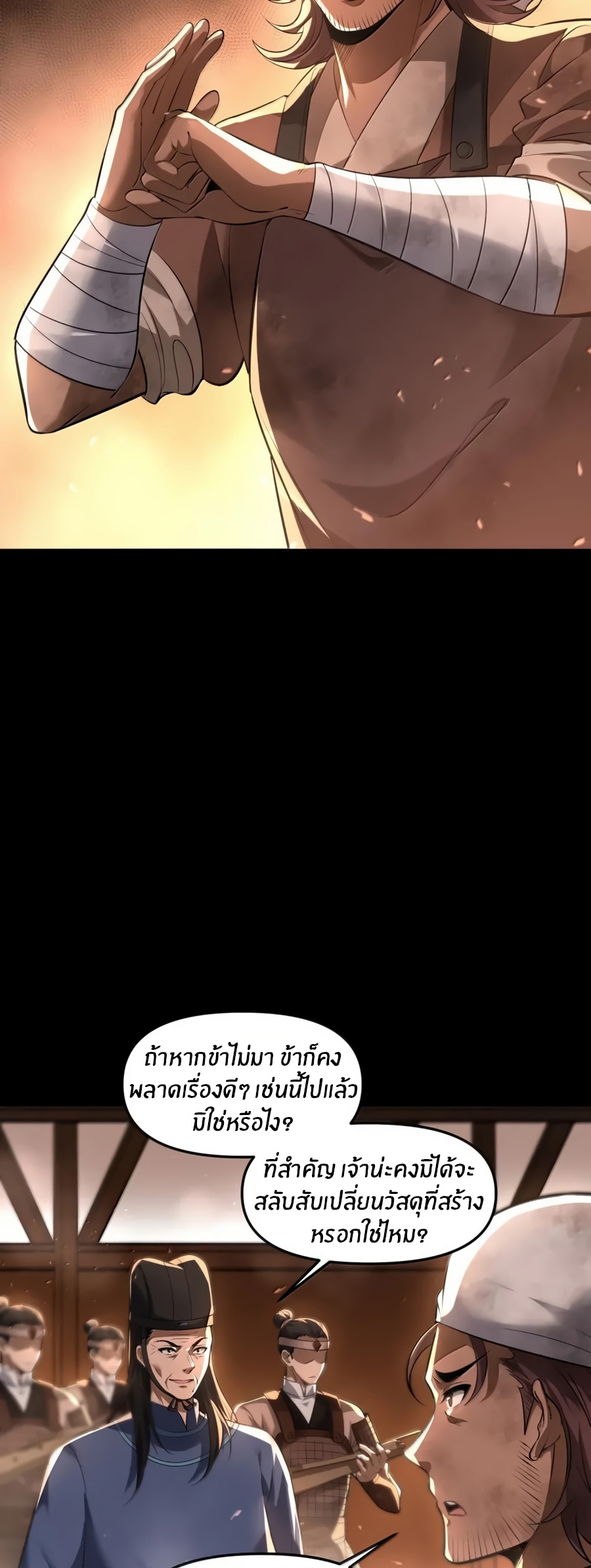 During the live broadcast, I proposed to the female ghost - she really agreed?! ตอนที่ 83 หน้า 35