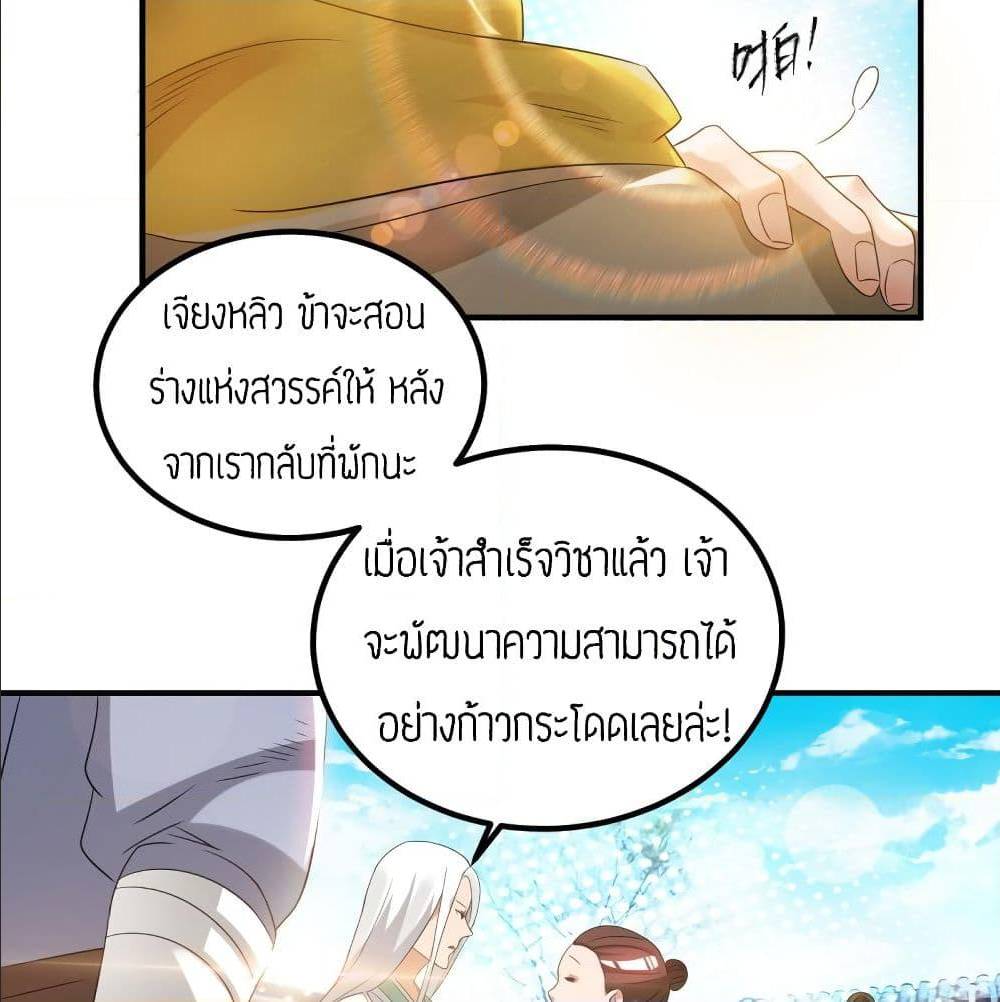 Reversal of God King ตอนที่ 30 หน้า 13