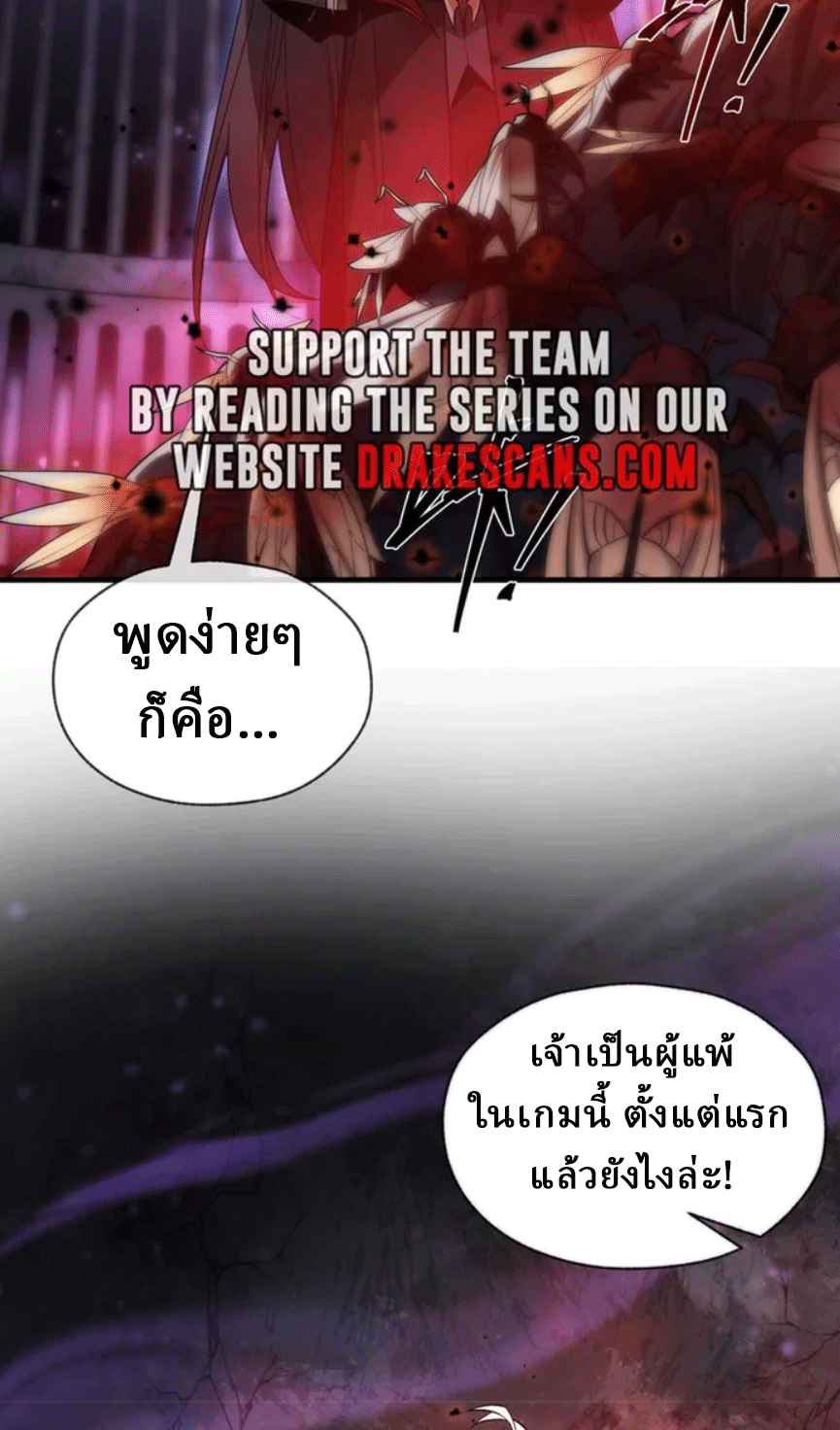 จอมมารสุดแกร่ง ล้างแค้นศิษย์ทรยศ ตอนที่ 8 หน้า 33