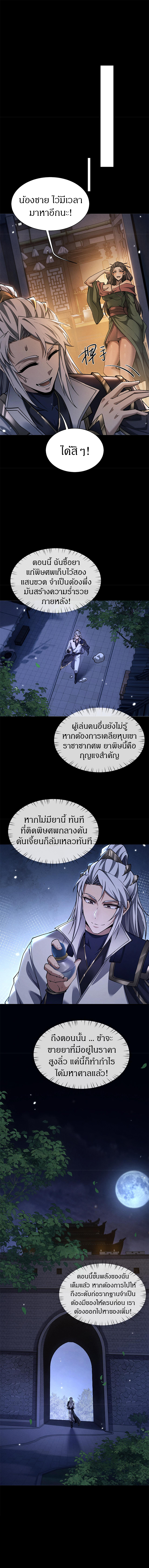 จอมดาบฟูลไทม์ ตอนที่ 27 หน้า 11