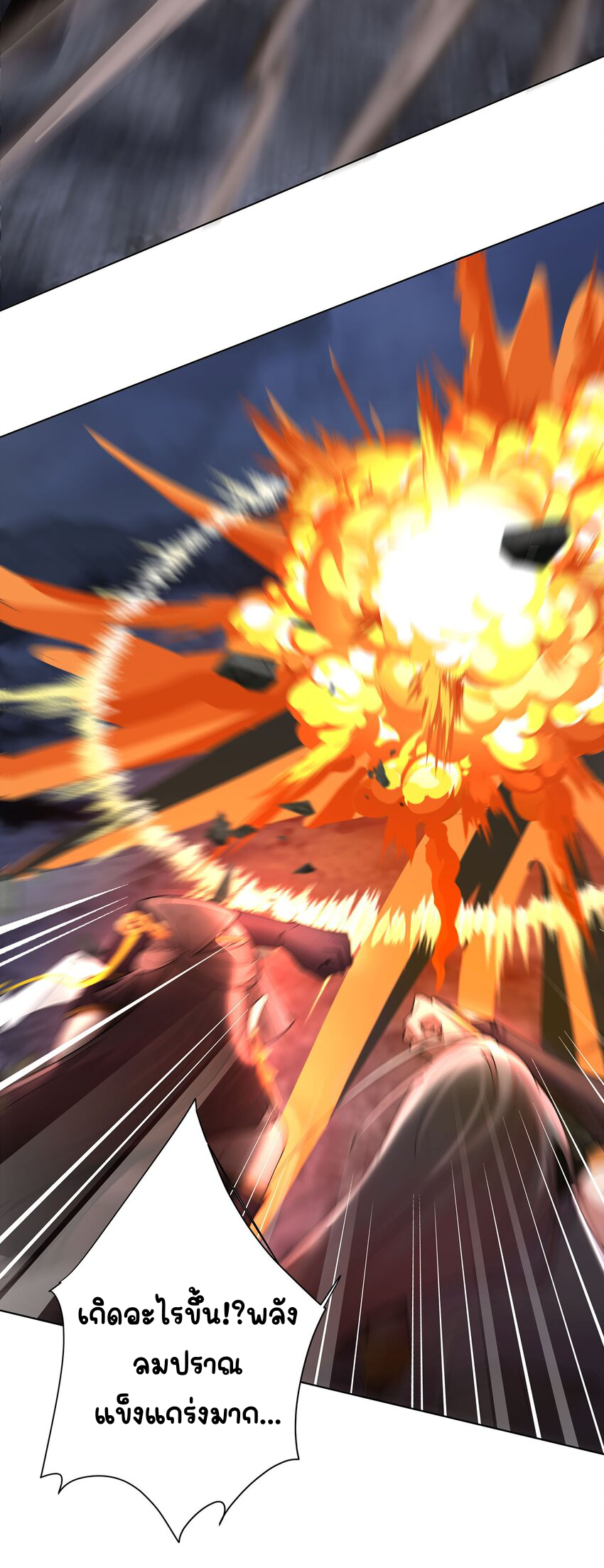 ตัวแปรจุติ ตอนที่ 26 หน้า 29