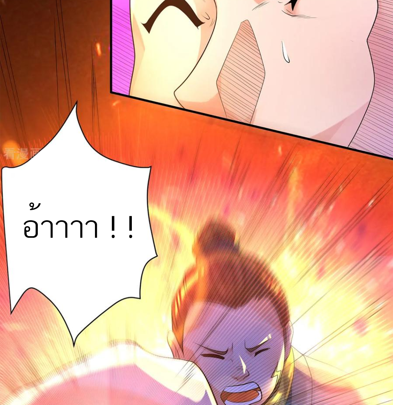 I Have Nine Female Disciples ตอนที่ 19 หน้า 55