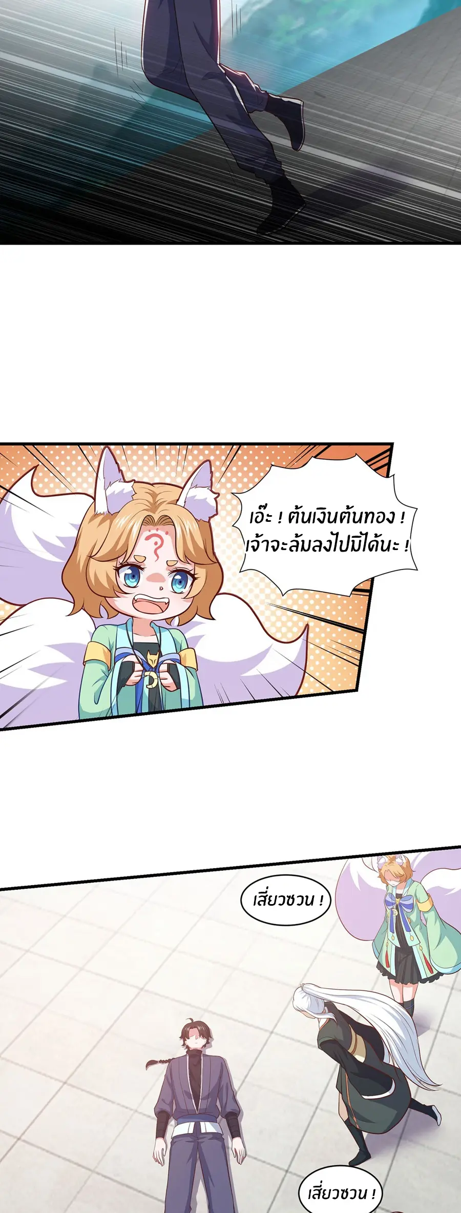 ก้าวผ่านเส้นสายเลือด ตอนที่ 86 หน้า 17