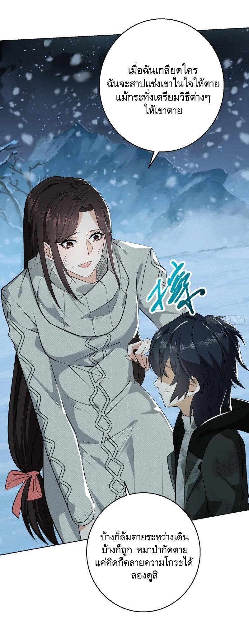 THE FIRST ORDER ตอนที่ 141 หน้า 49