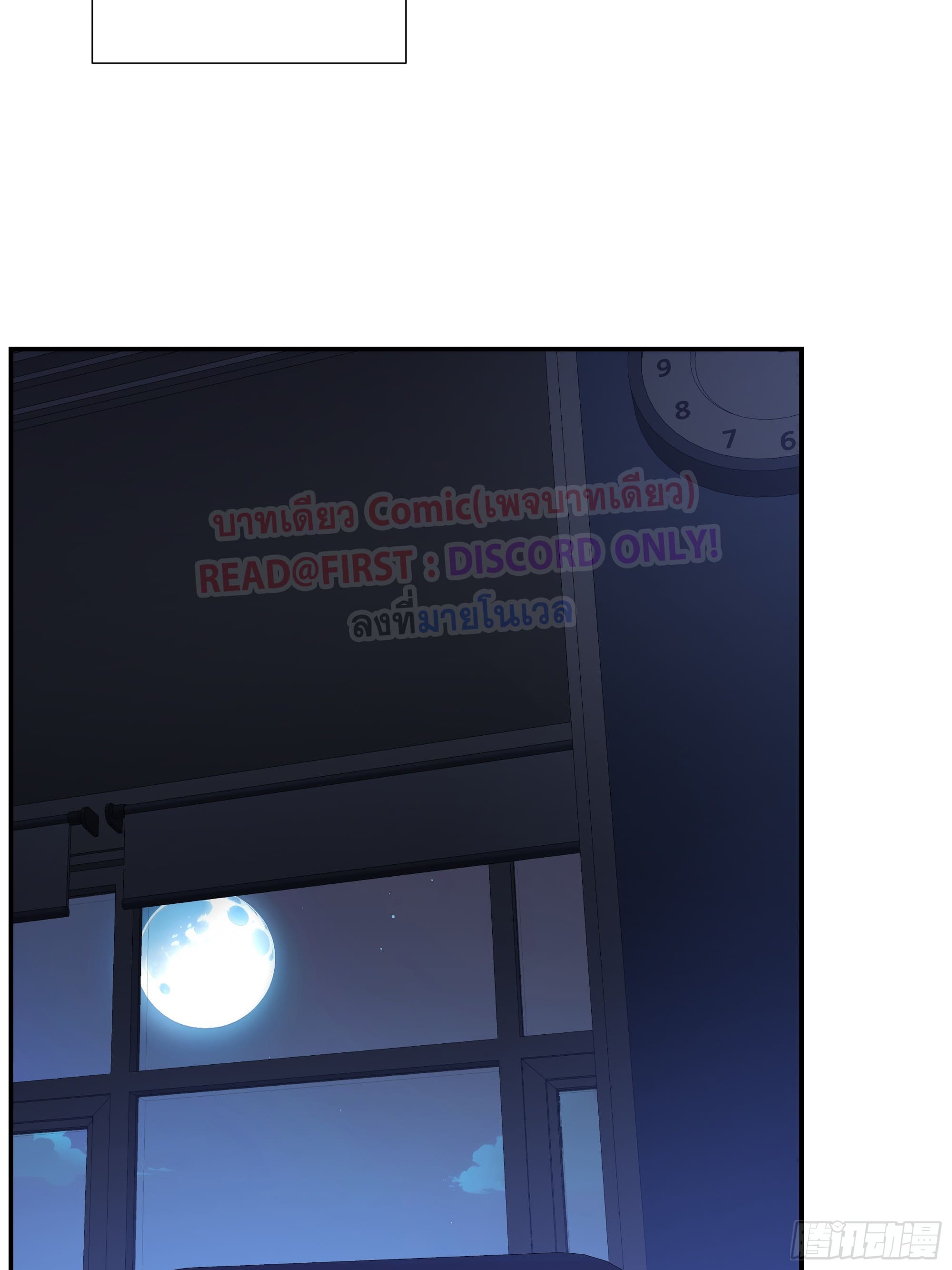 ข้าทำสัญญากับตัวเอง - I Contract Myself ตอนที่ 4 หน้า 18