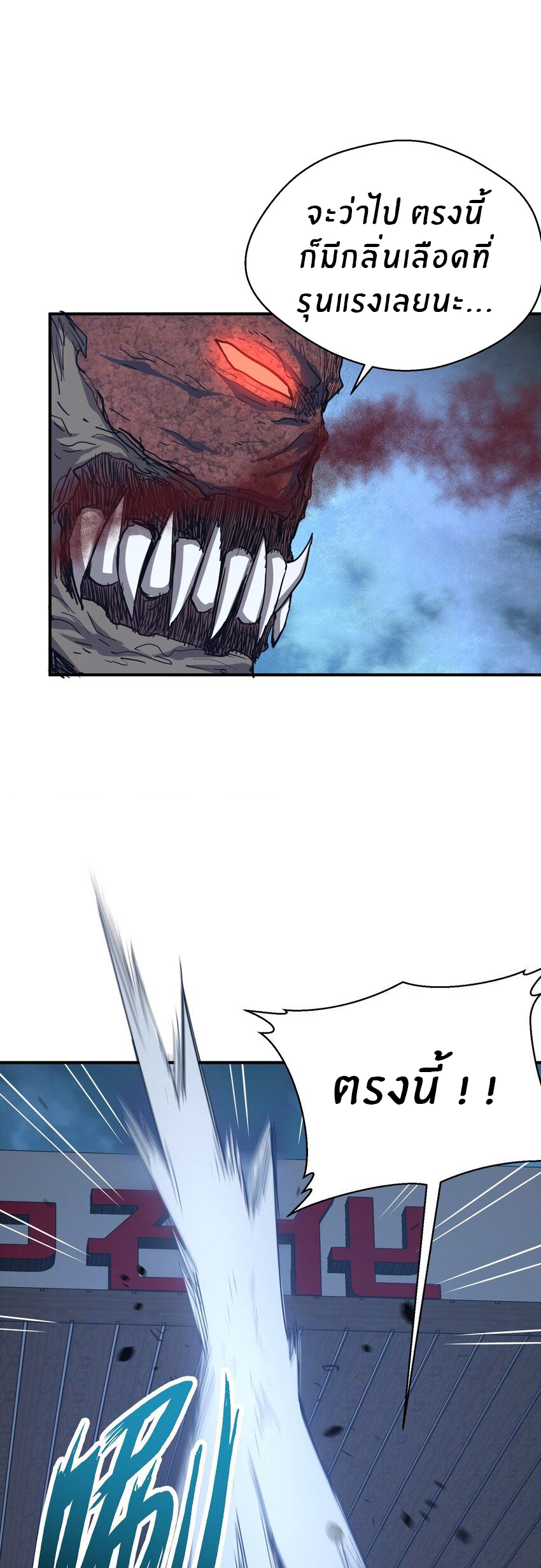 (ทันต้นฉบับ)The catastrophe of the doomsday, the rebirth of me turned the whole family into a boss! ตอนที่ 14 หน้า 13