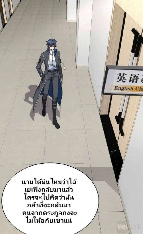 การกลับมาของราชาปีศาจ ตอนที่ 3 หน้า 74