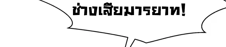 [ชน] การผงาดของราชาเห็ด - Rise of the Mushroom King ตอนที่ 4 หน้า 22