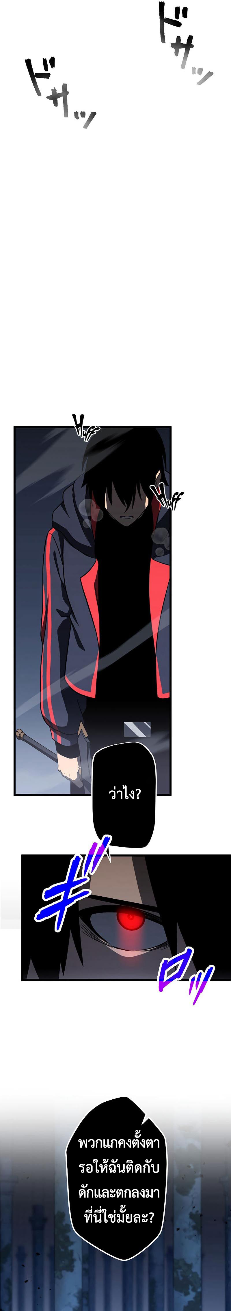 โทษทัณฑ์ของความตาย - Death Penalty ตอนที่ 6 หน้า 6