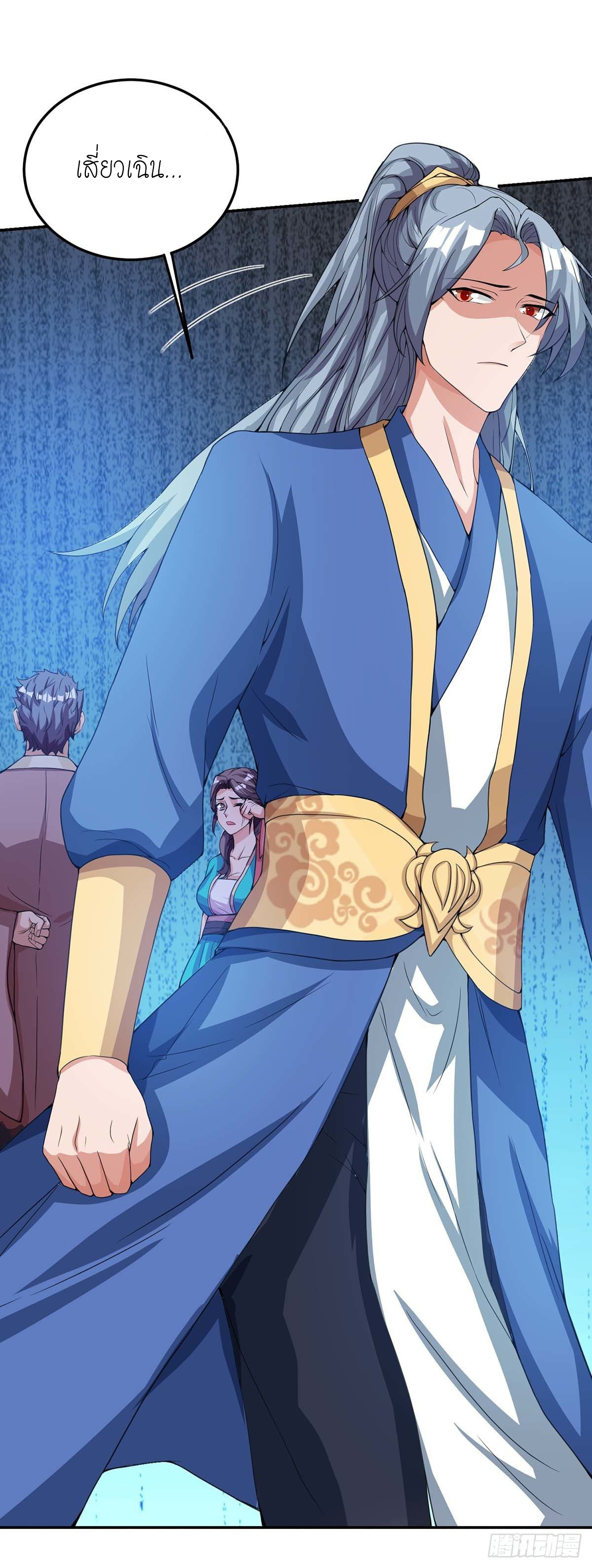 จักรพรรดิ 80,000 ปี ตอนที่ 23 หน้า 17