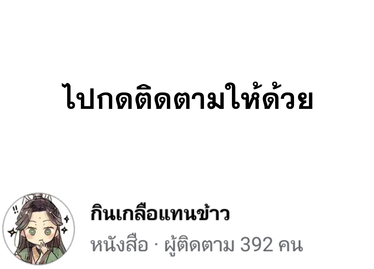 การขึ้นสู่จุดสูงสุดของหลิวชาน เด็กหนุ่มที่ติดเกม ตอนที่ 1 หน้า 9