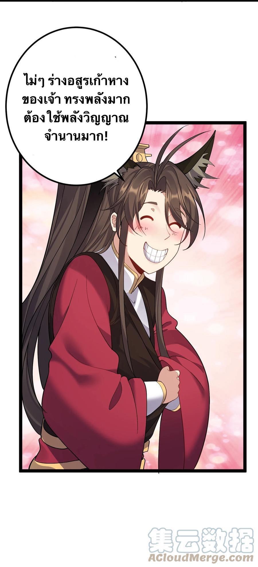 เทพวายร้ายกลับชาติมาเกิดใหม่ ตอนที่ 102 หน้า 7