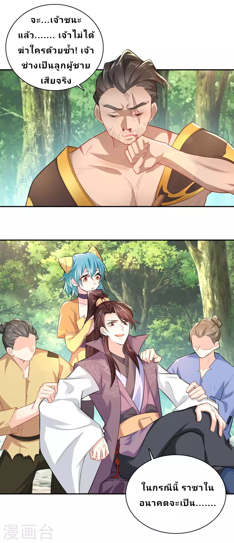 The ultimate crazy son-in-law—สุดยอดลูกเขยสุดบ้าที่แข็งแกร่งที่สุด ตอนที่ 58 หน้า 17