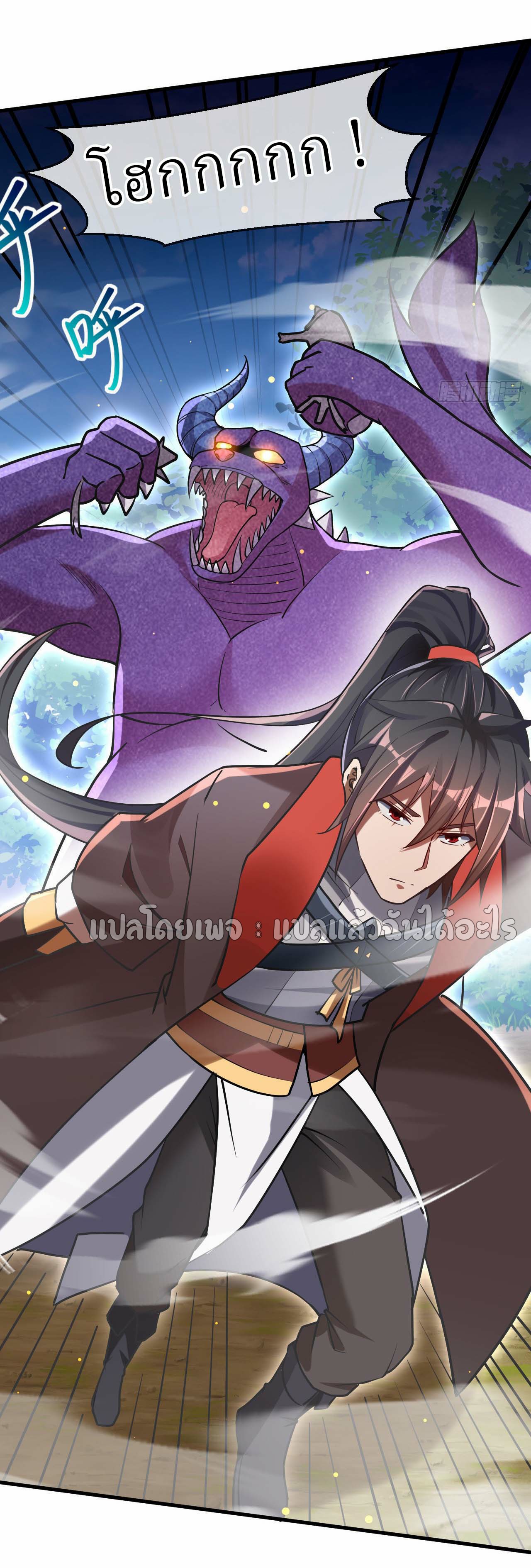 (ชนจีน)จุติเทพจักรพรรดิเกิดมาทั้งทีมีคะแนนเป็นล้าน ตอนที่ 53 หน้า 31