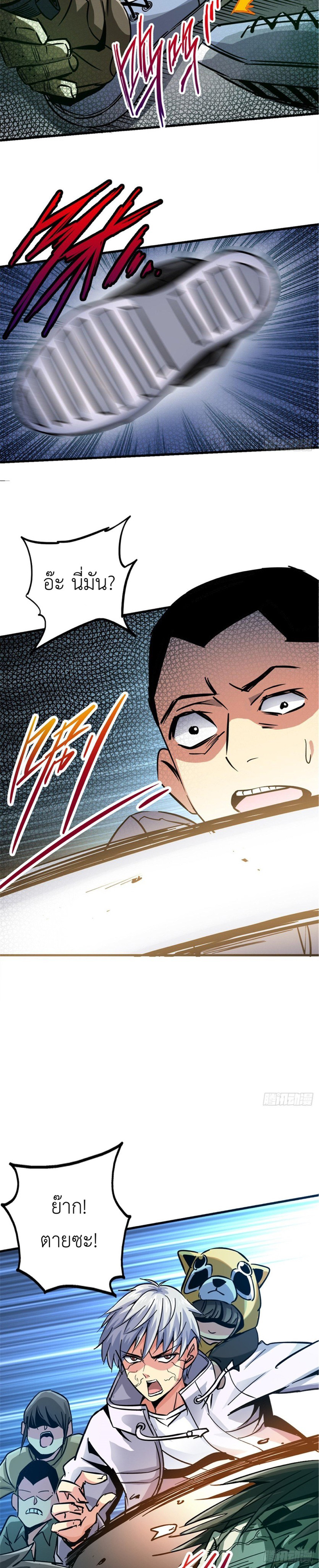 รถไฟสายเหนือ ขบวนที่ 47 ตอนที่ 12 หน้า 7