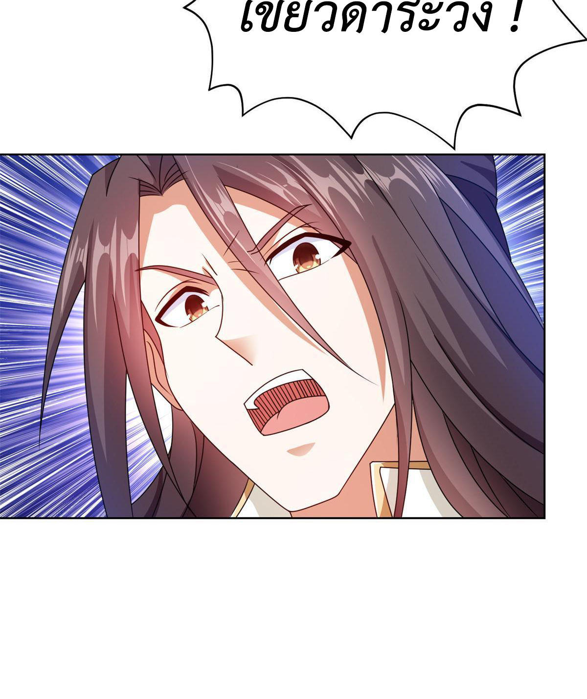 (ชนจีน) Dragon Master (จูหมิง นักรบเซียนมังกร) ตอนที่ 220 หน้า 40