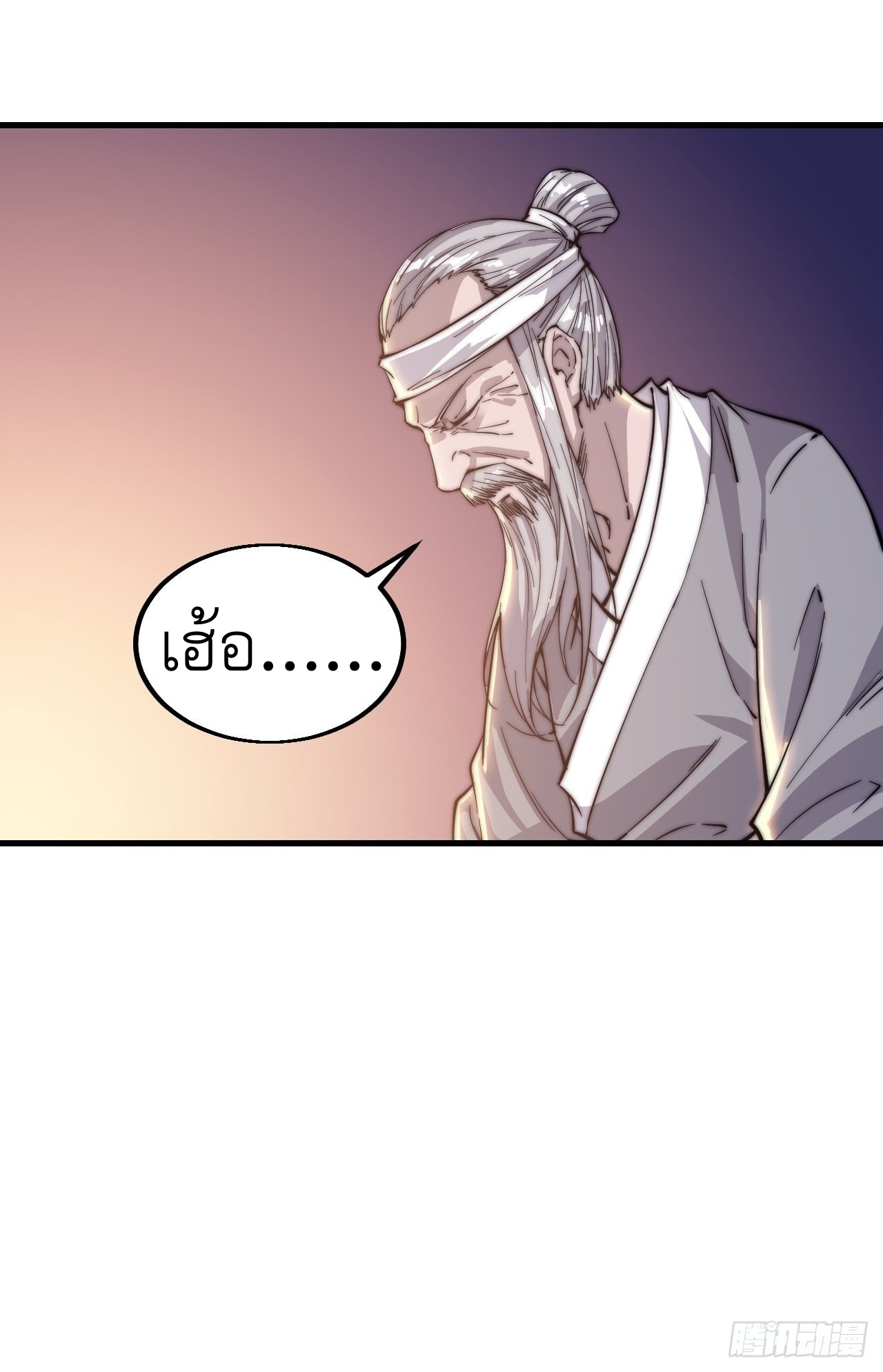 Starting a Mountain ตอนที่ 42 หน้า 33