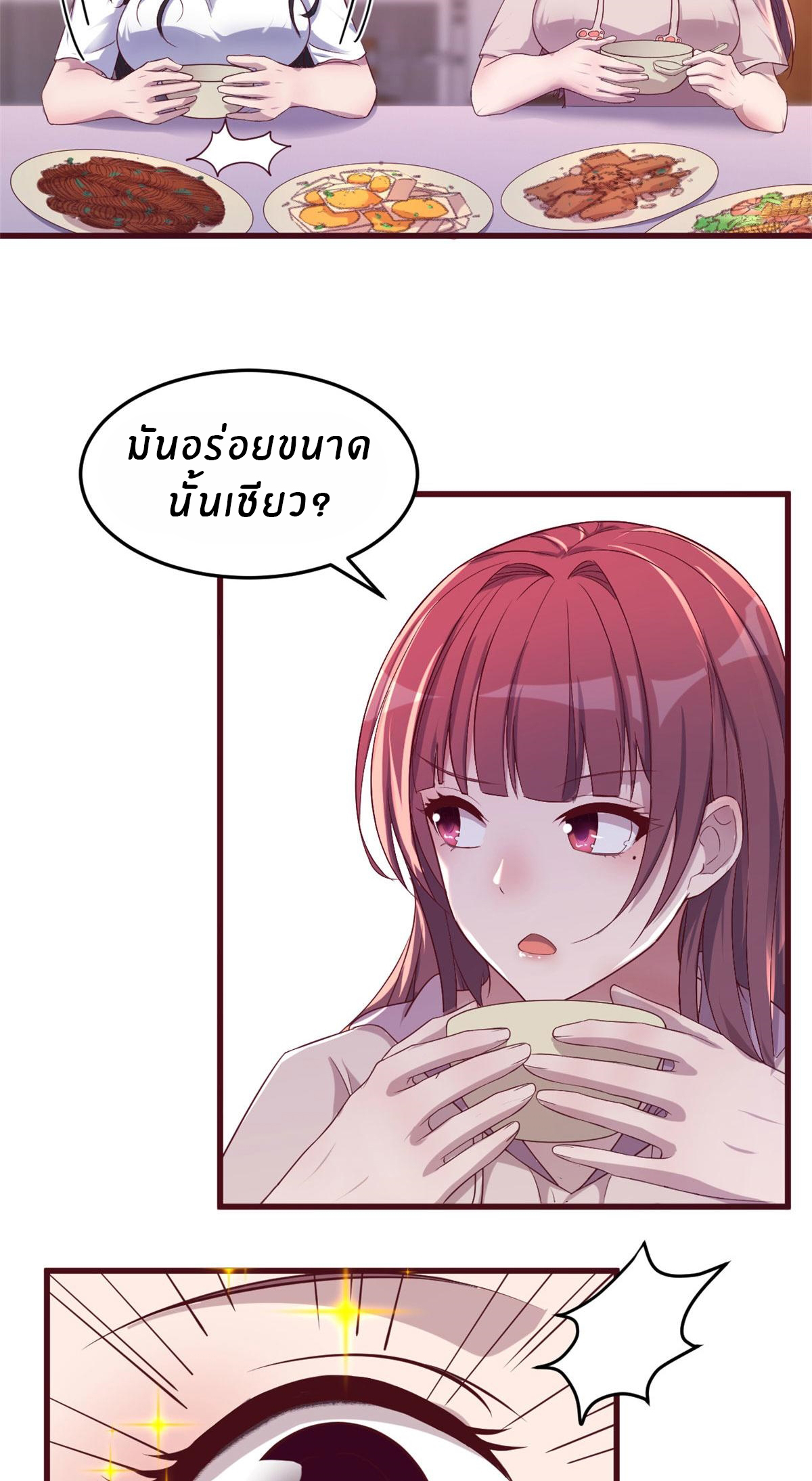 พี่สาวอยากเล่นคุณ ตอนที่ 96 หน้า 26