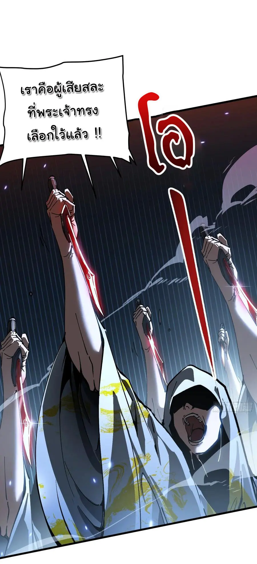 ขอให้ข้าเป็นราชาเเห่งเหล่ามอนเตอร์ ( starting from awakening the king of monsters ) ตอนที่ 60 หน้า 21