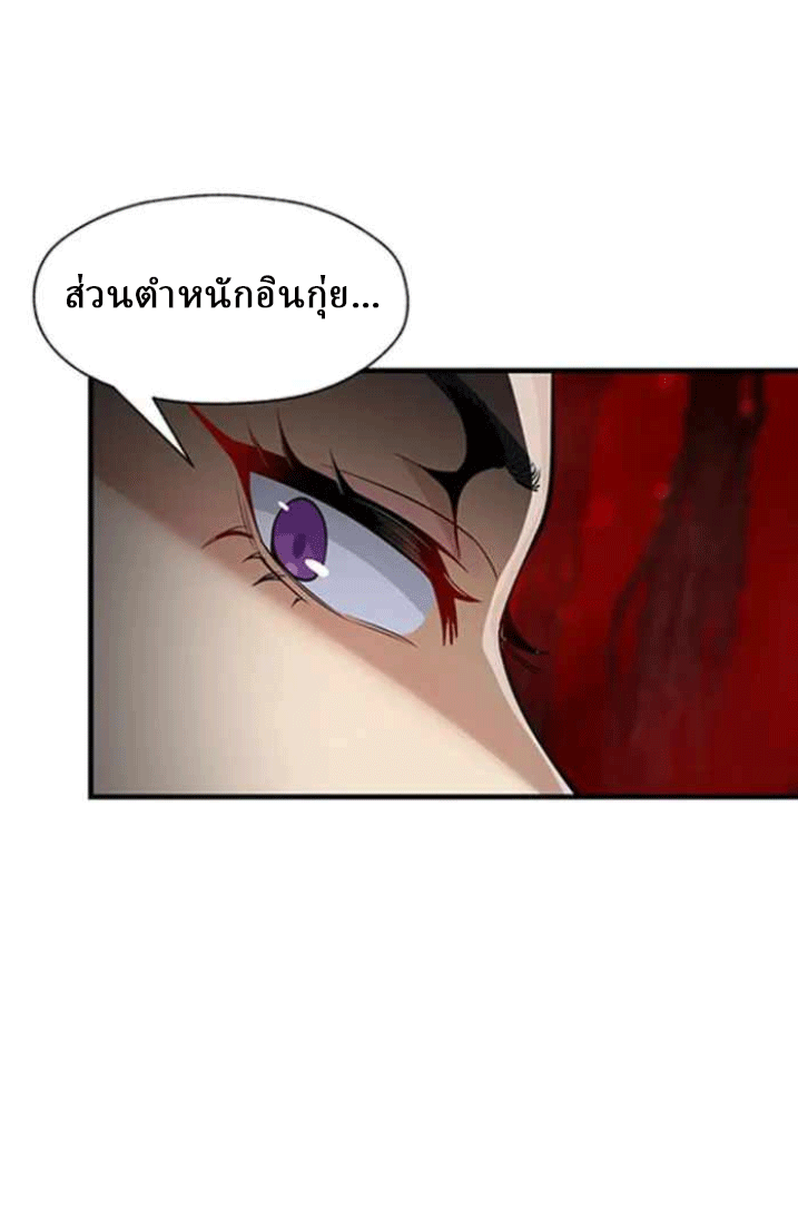 จอมมารสุดแกร่ง ล้างแค้นศิษย์ทรยศ ตอนที่ 41 หน้า 11