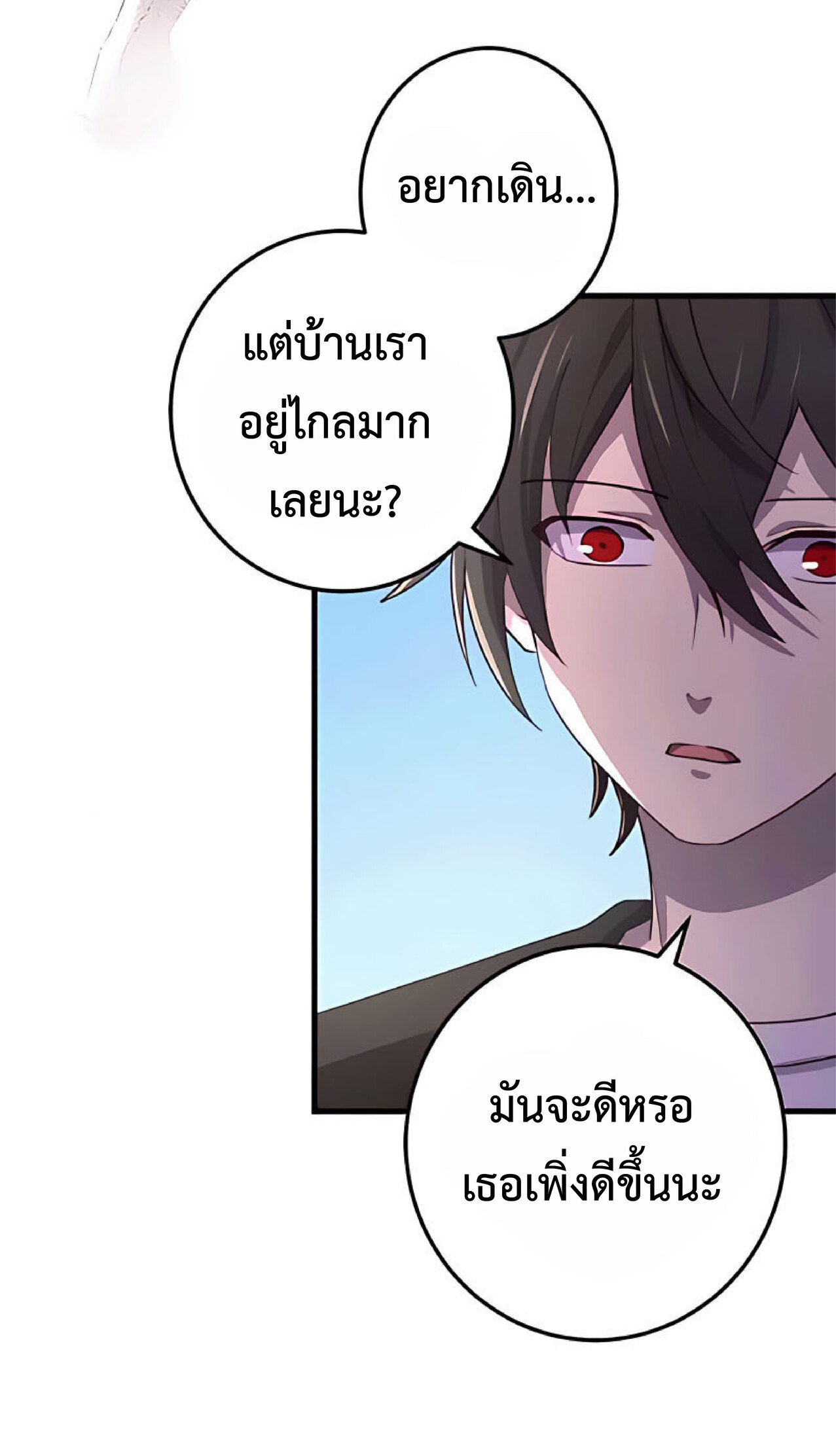 การกลับชาติมาเกิดของจอมเวทย์ต้องห้าม (Reincarnation of the Forbidden Archmage) ตอนที่ 19 หน้า 14