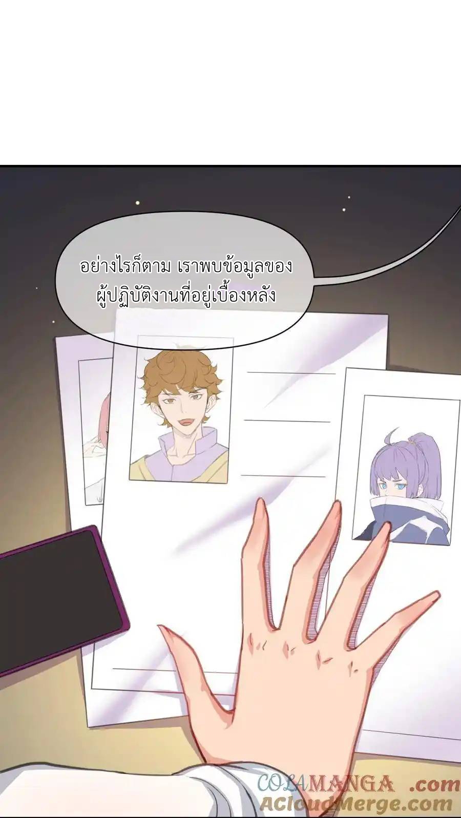 Travel through the world of cultivation, but you can connect to the Internet (ซีซั่น1) ตอนที่ 15 หน้า 7