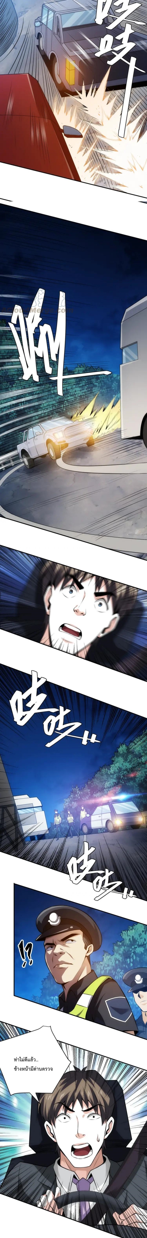 [ชนจีน] เมื่อผมต้องเติมเกม 30,000 ล้านดอลลาร์ ตอนที่ 40 หน้า 12