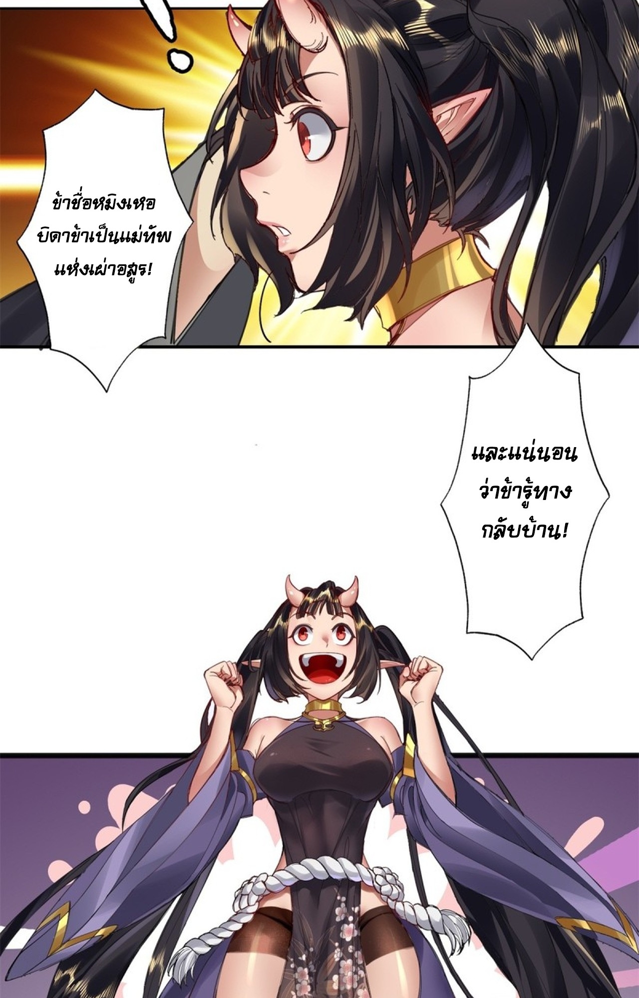 อยู่ๆก็มีลูกสาวบุญธรรมเป็นจอมมารซะงั้น ตอนที่ 2 หน้า 14